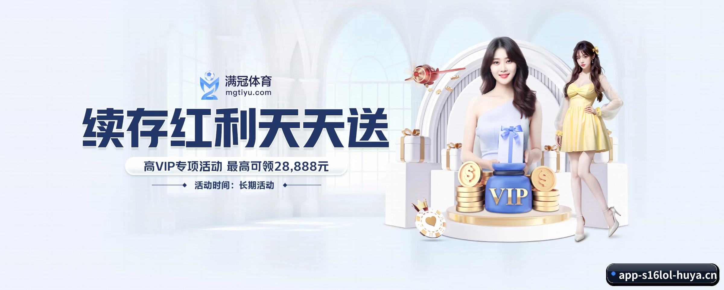 英雄联盟竞猜平台 APP 界面